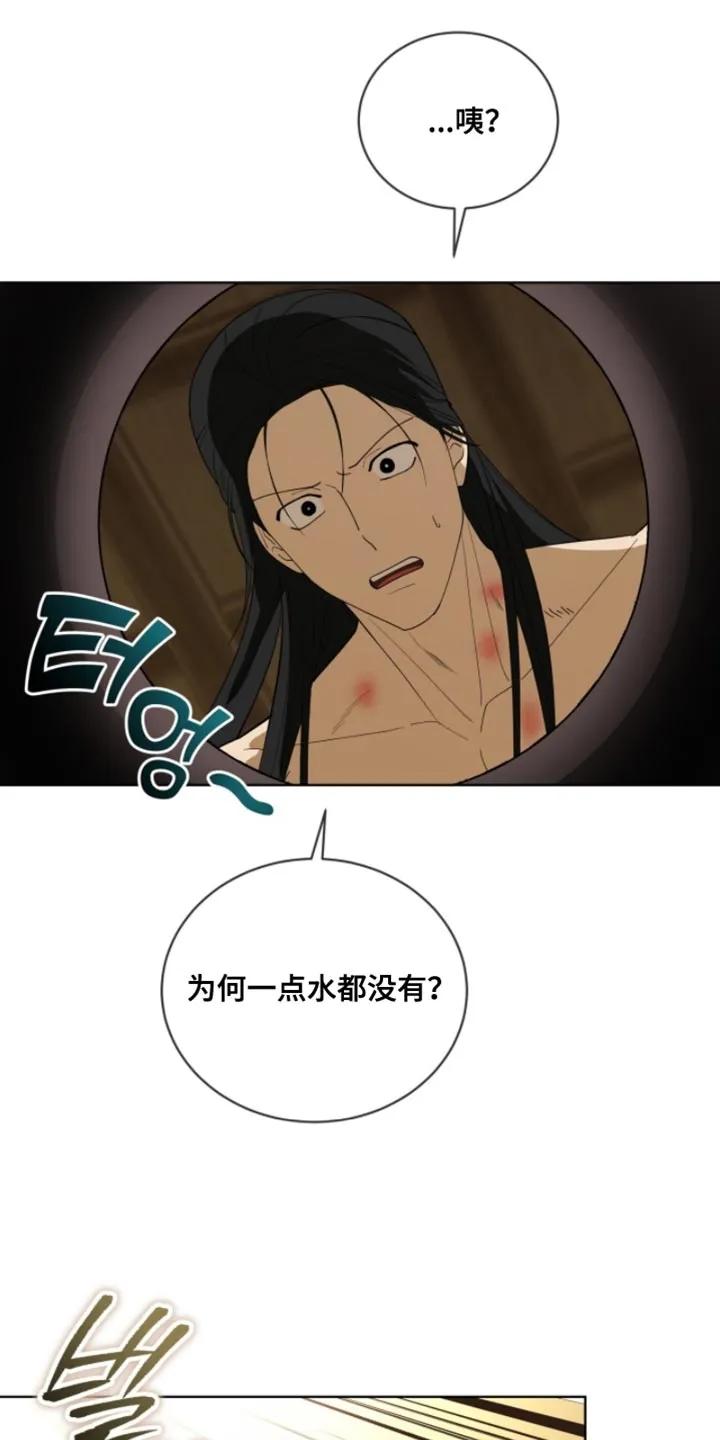 《魔影护卫》第121章：【第二季】真的很可惜 第10页