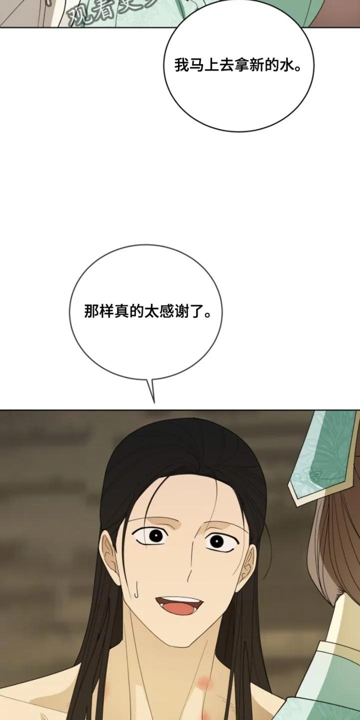 《魔影护卫》第121章：【第二季】真的很可惜 第16页