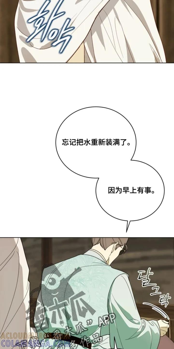《魔影护卫》第121章：【第二季】真的很可惜 第15页