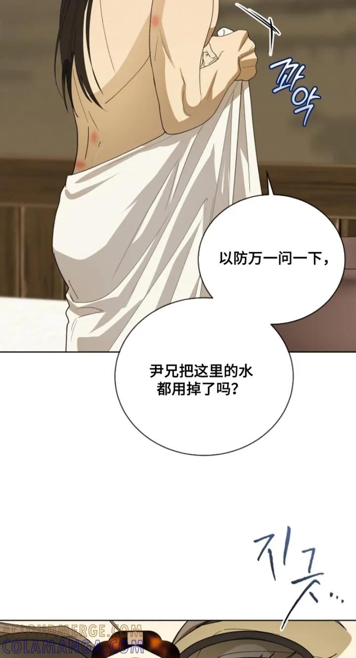 《魔影护卫》第121章：【第二季】真的很可惜 第13页