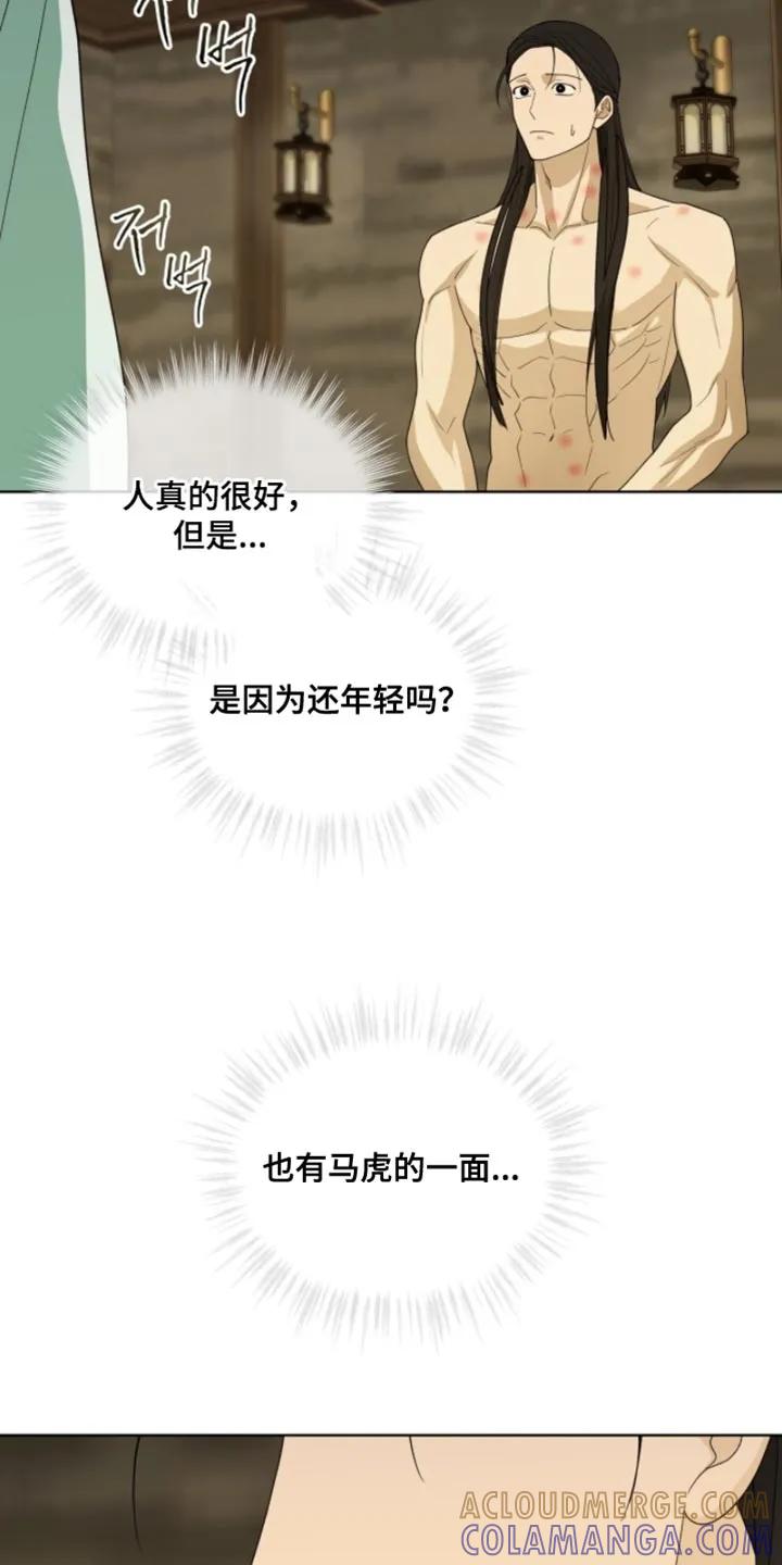 《魔影护卫》第121章：【第二季】真的很可惜 第19页