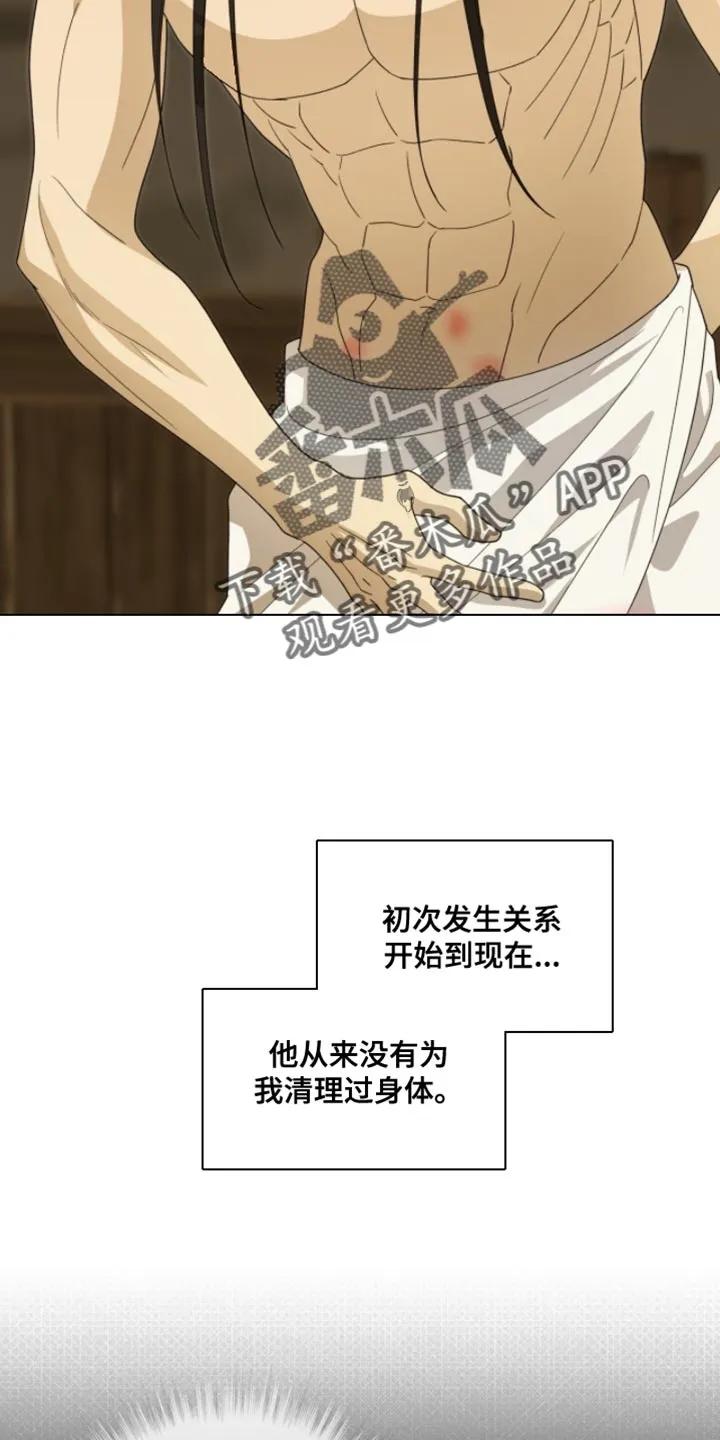 《魔影护卫》第121章：【第二季】真的很可惜 第6页