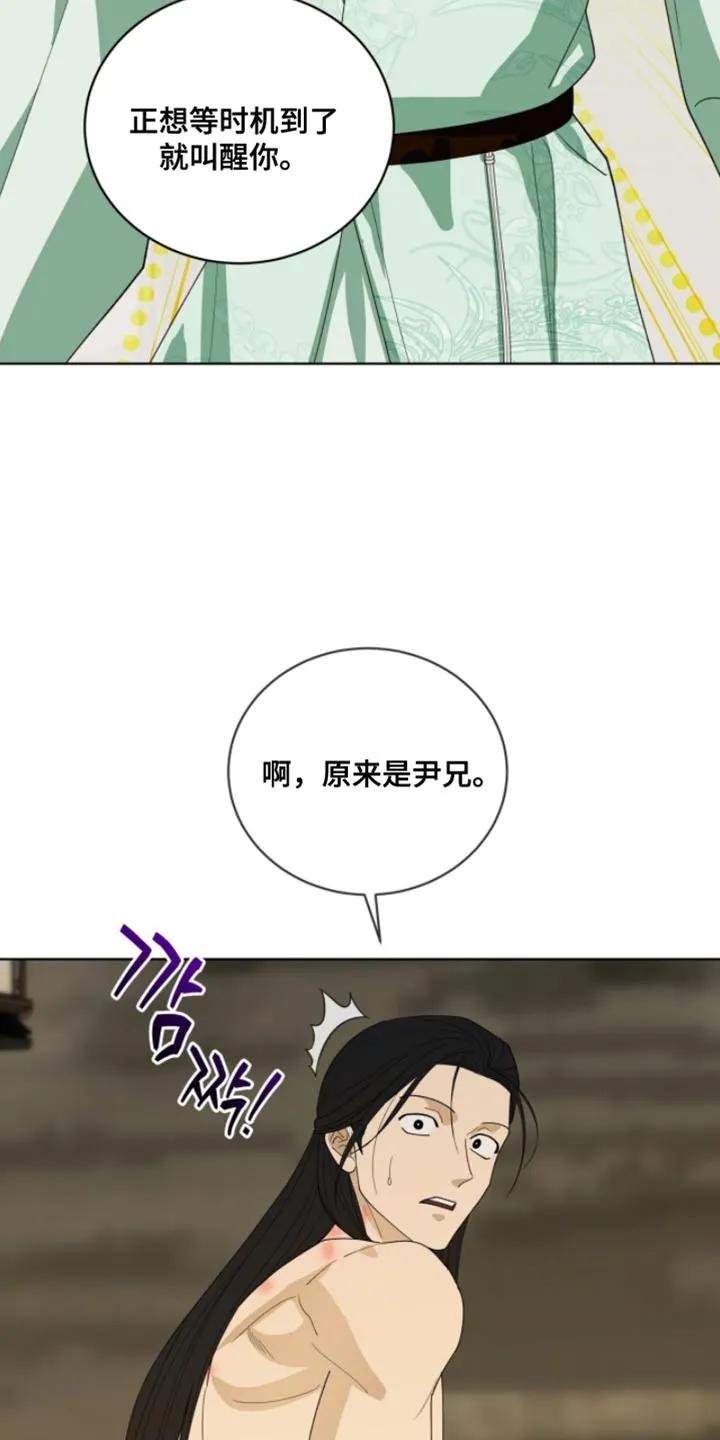 《魔影护卫》第121章：【第二季】真的很可惜 第12页