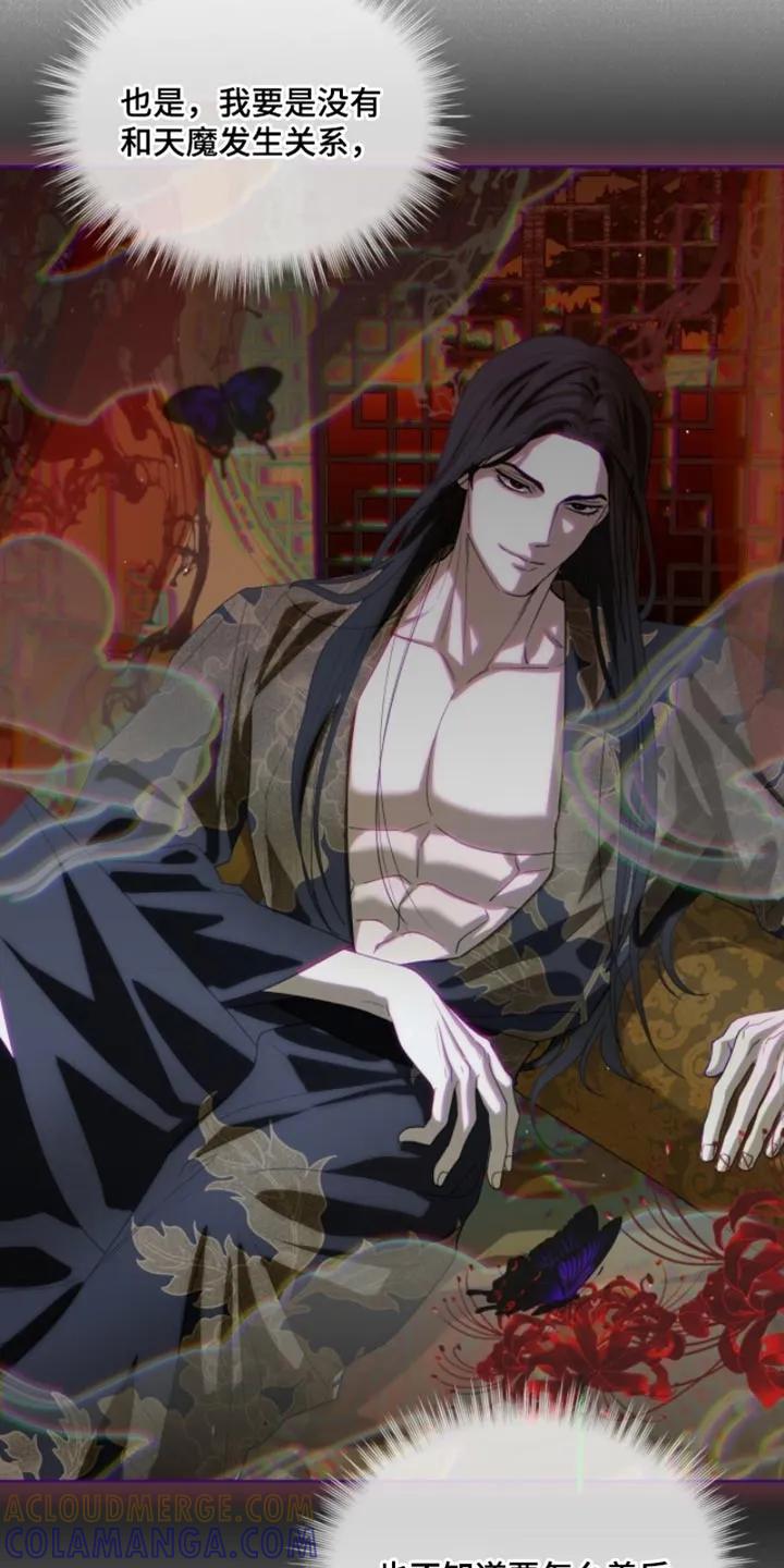 《魔影护卫》第121章：【第二季】真的很可惜 第7页