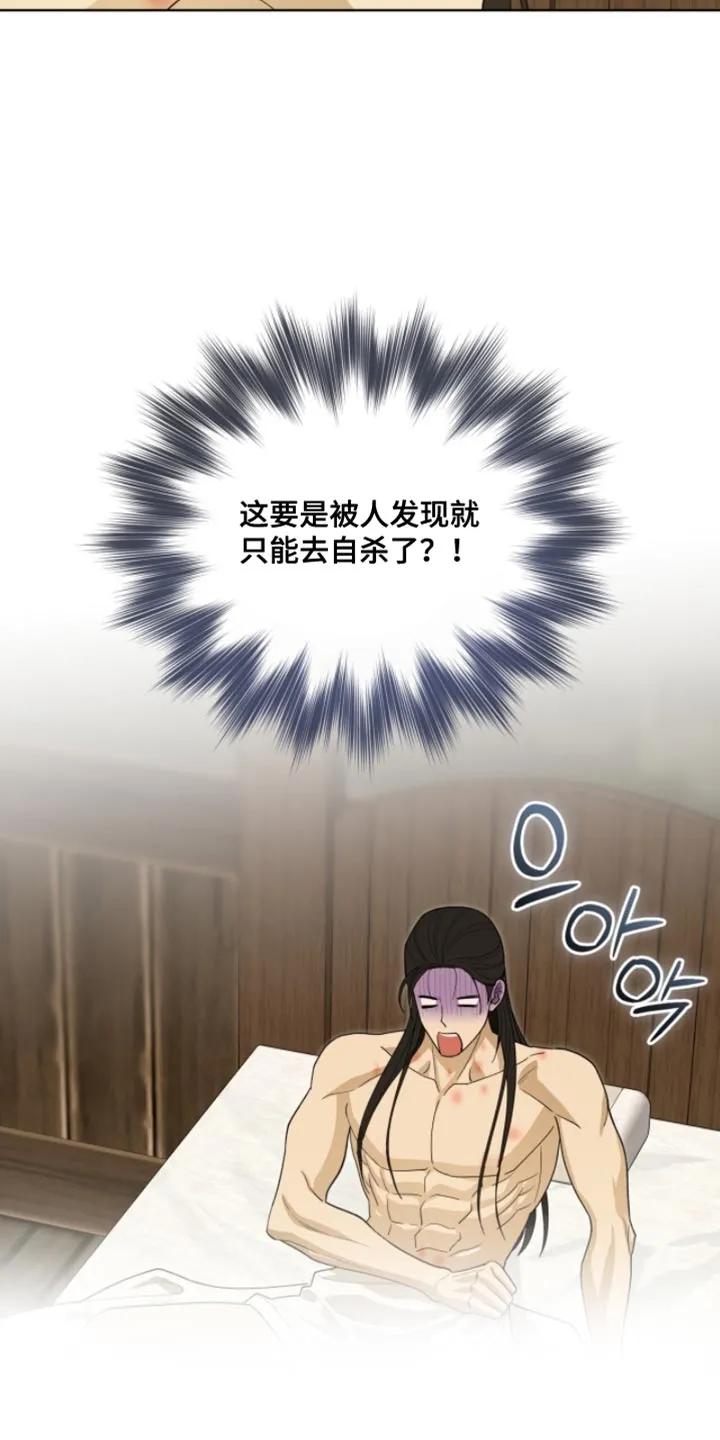 《魔影护卫》第121章：【第二季】真的很可惜 第4页