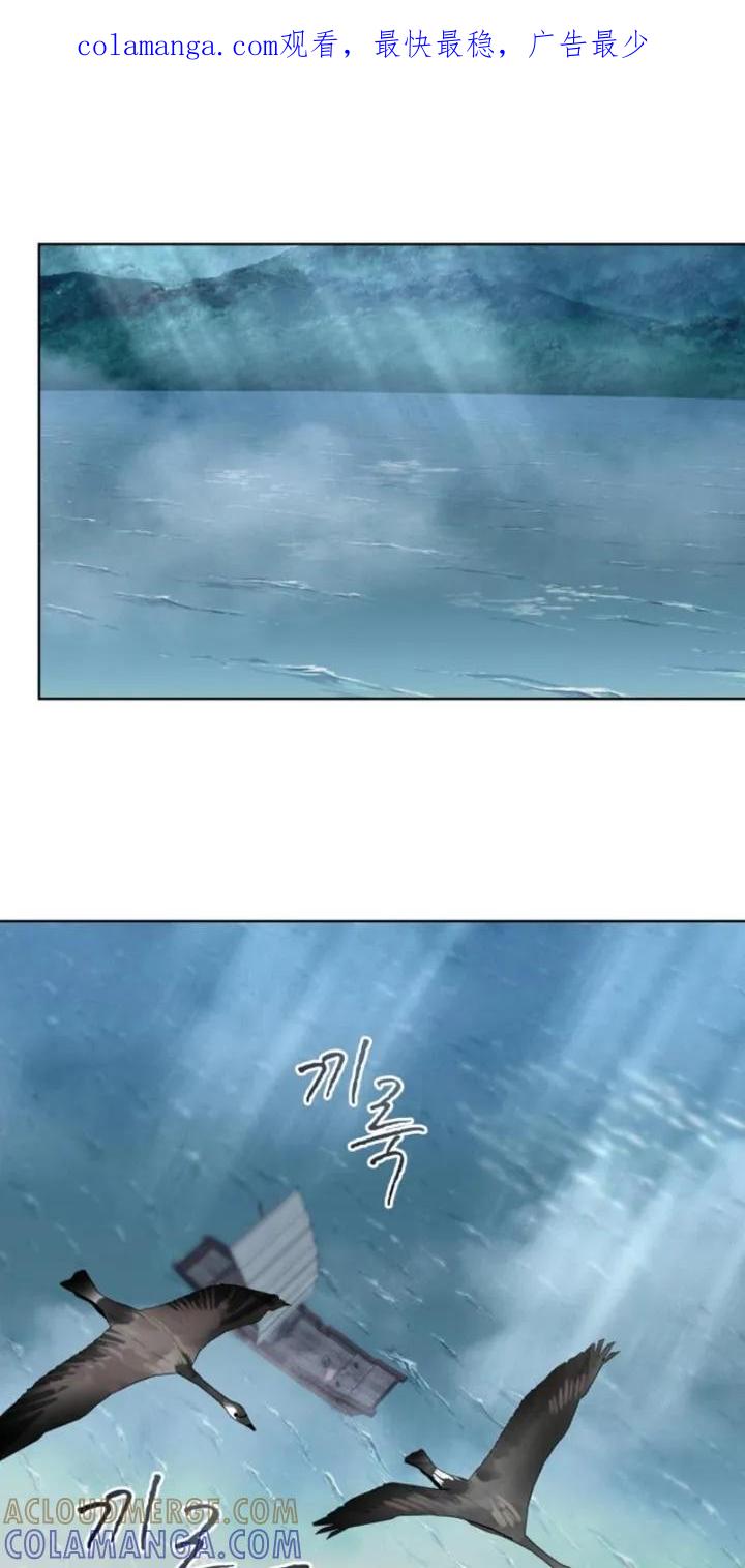 《魔影护卫》第121章：【第二季】真的很可惜 第1页