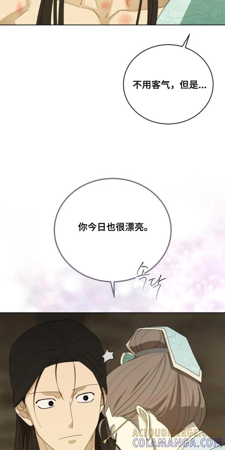 《魔影护卫》第121章：【第二季】真的很可惜 第17页