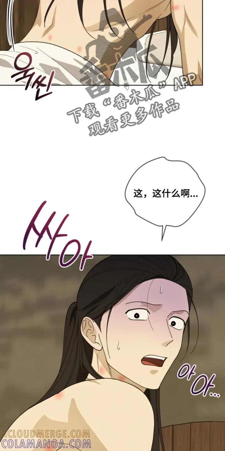 《魔影护卫》第121章：【第二季】真的很可惜 第3页