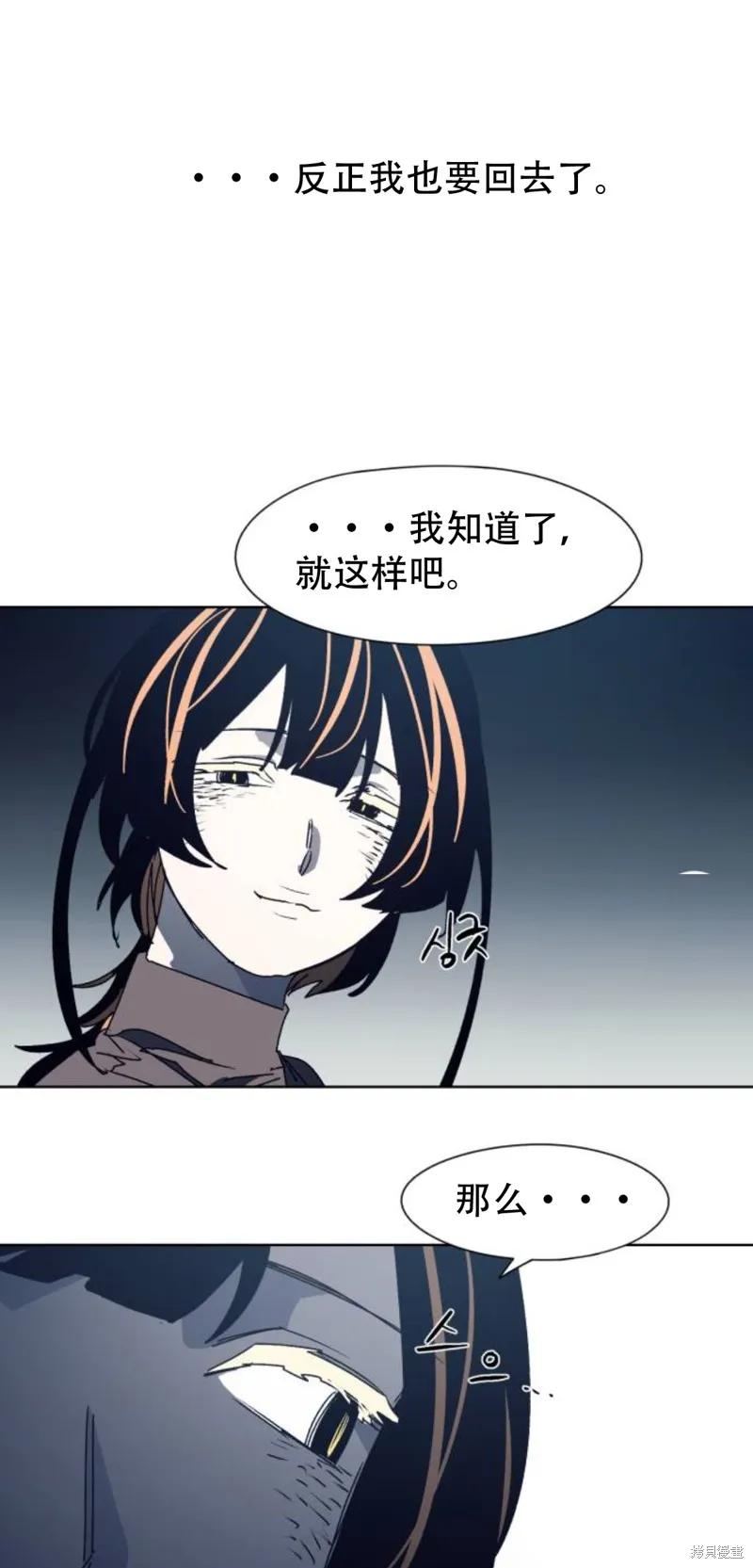 馀火骑士 - 第185话 - 第21张图