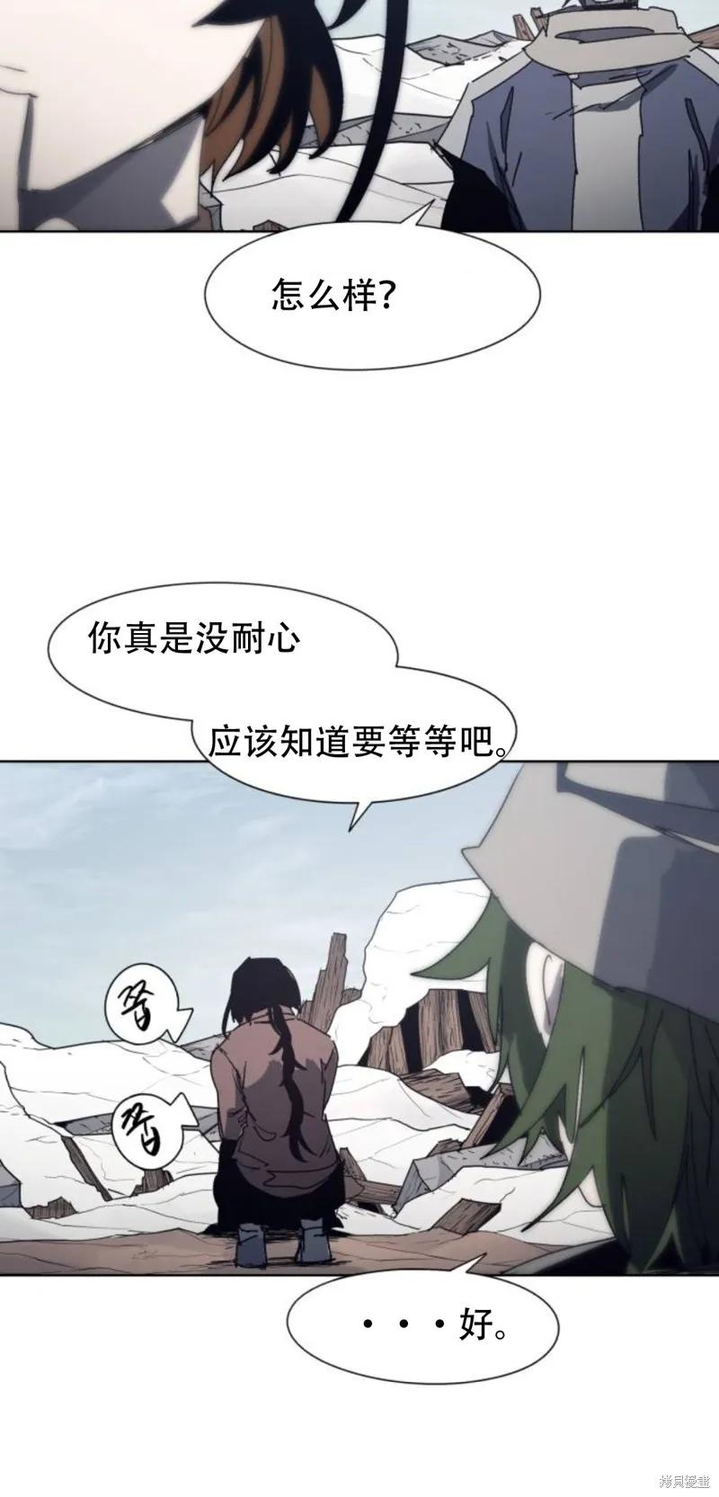 馀火骑士 - 第185话 - 第24张图