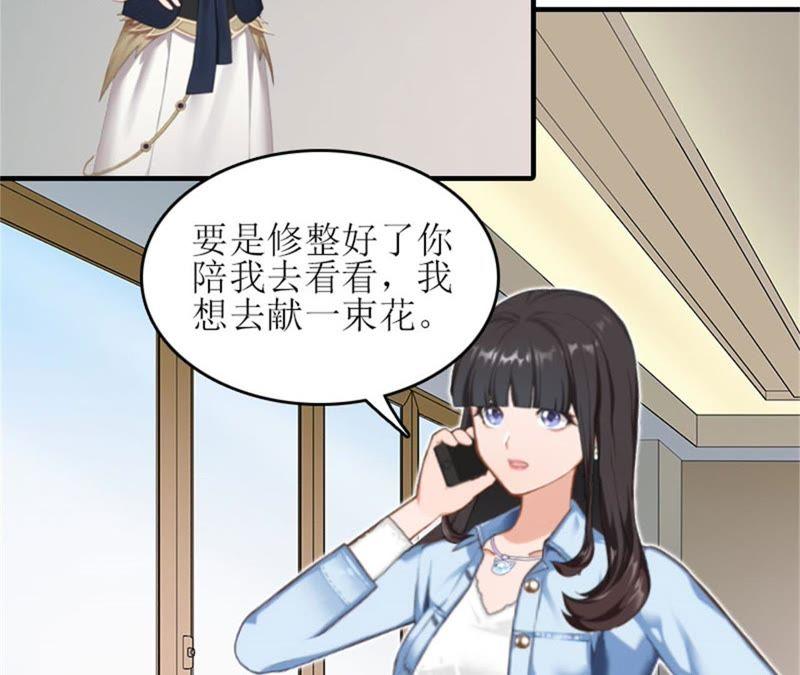 《误入婚途：叛逆娇妻不好惹》安安 第64页