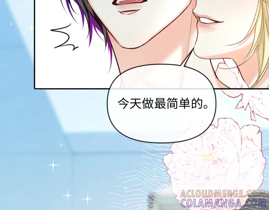 人鱼陷落 第164话 兰波的“教学” 第73页