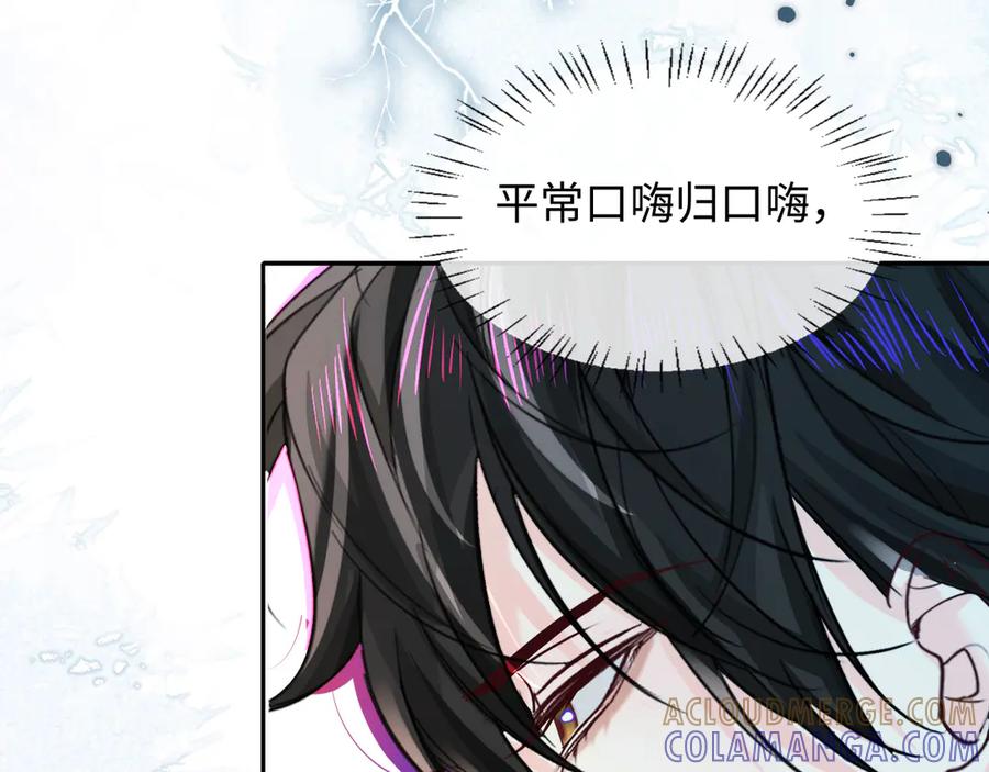 人鱼陷落 第164话 兰波的“教学” 第61页