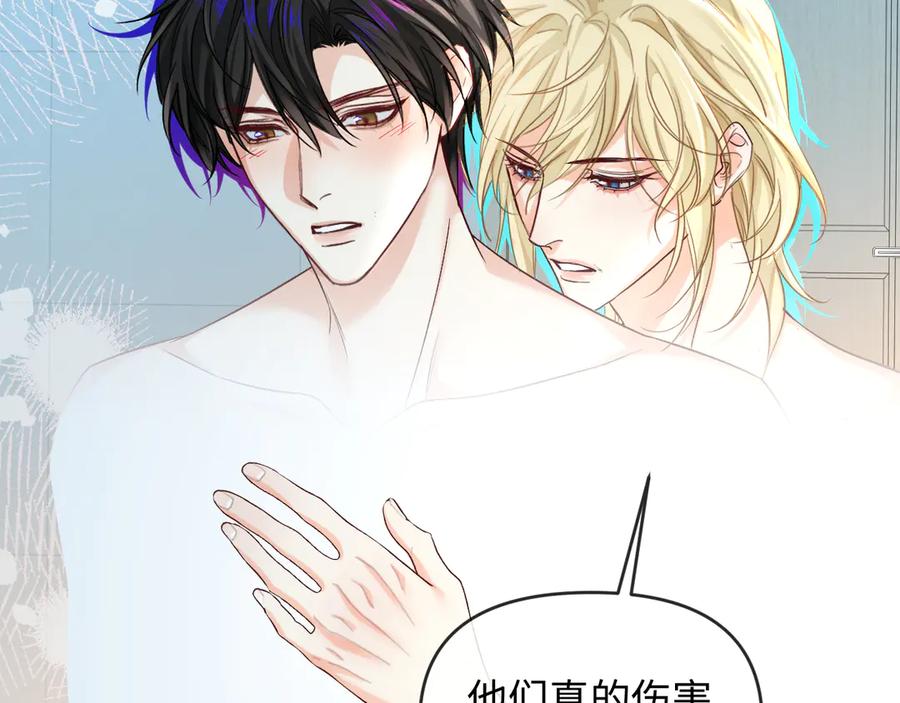 人鱼陷落 第164话 兰波的“教学” 第66页