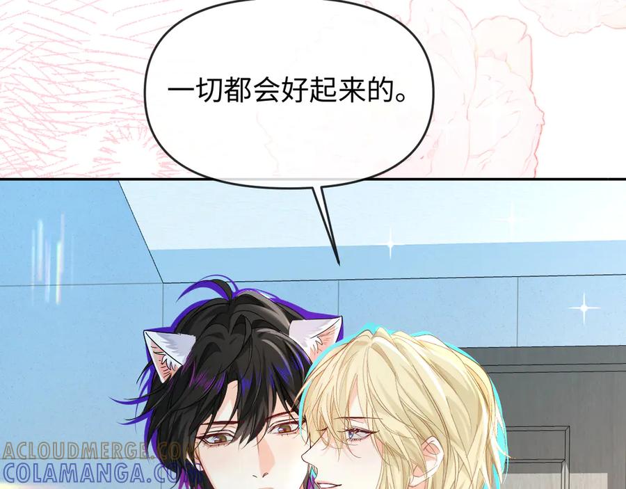 人鱼陷落 第164话 兰波的“教学” 第70页
