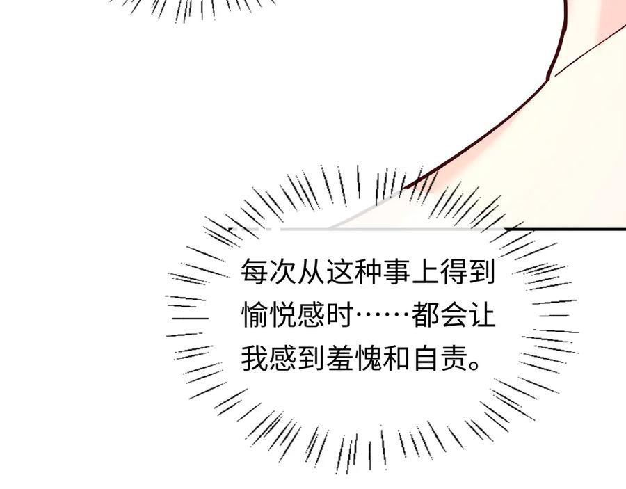 人鱼陷落 第164话 兰波的“教学” 第63页
