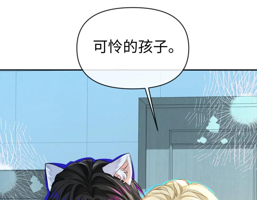 人鱼陷落 第164话 兰波的“教学” 第65页