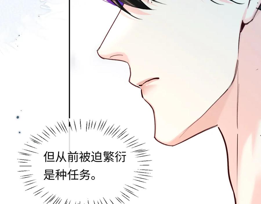 人鱼陷落 第164话 兰波的“教学” 第62页