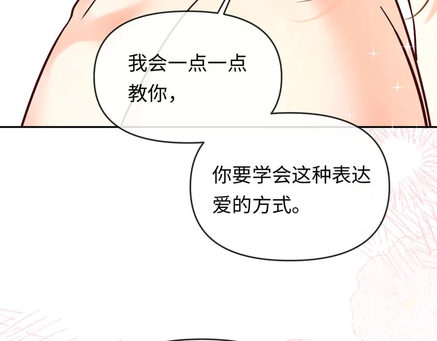 人鱼陷落 第164话 兰波的“教学” 第69页