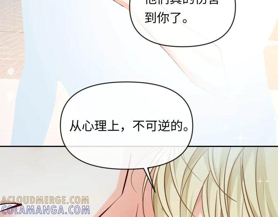 人鱼陷落 第164话 兰波的“教学” 第67页