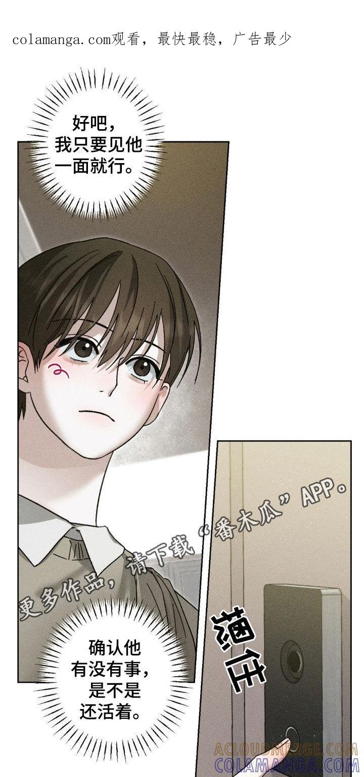 《特写爱意》第30章：贪心 第1页
