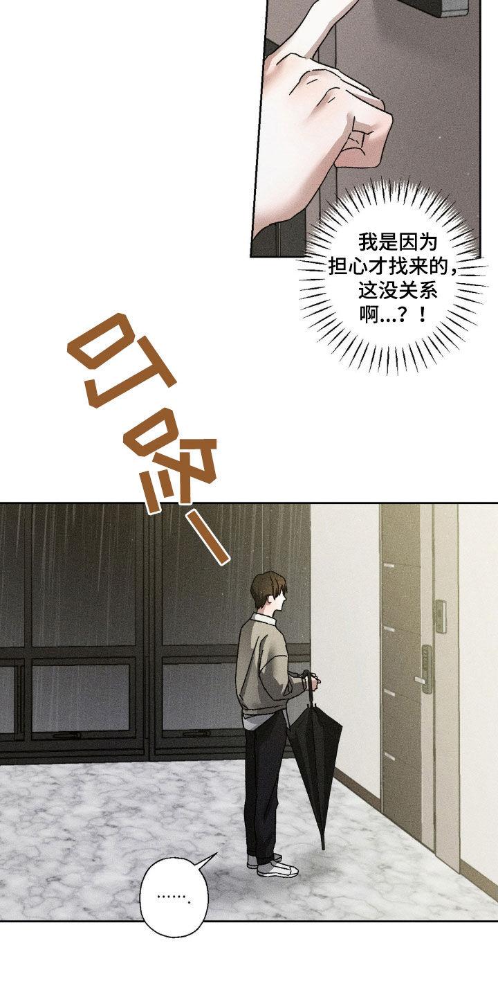 《特写爱意》第30章：贪心 第2页