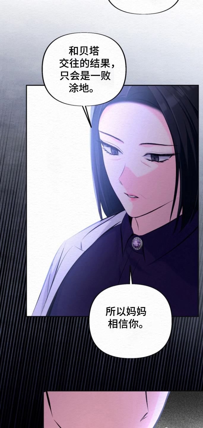 《给记忆添香》第30章：相亲 第4页