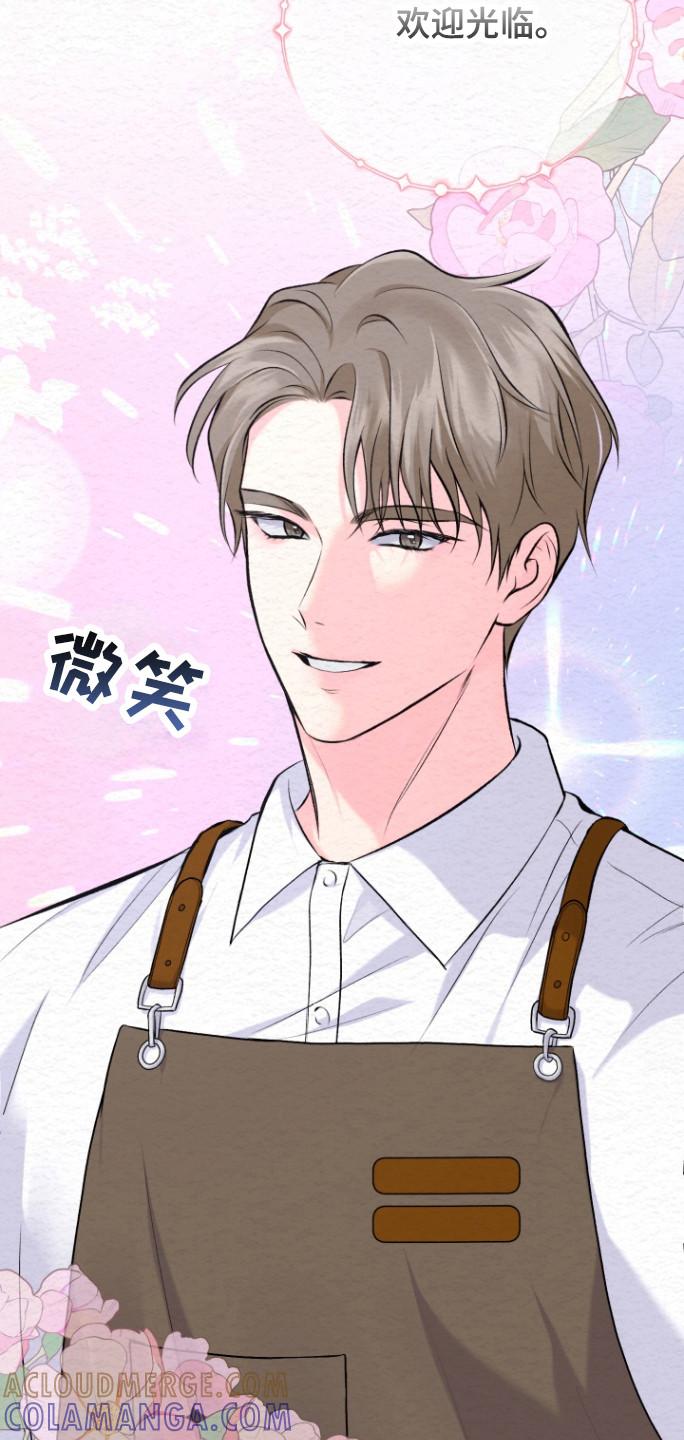 《给记忆添香》第30章：相亲 第9页