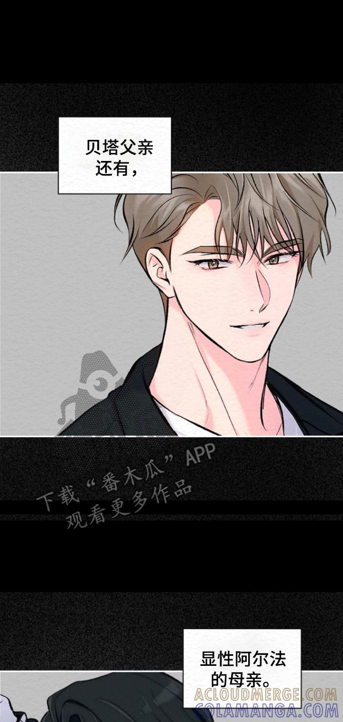 《给记忆添香》第30章：相亲 第7页