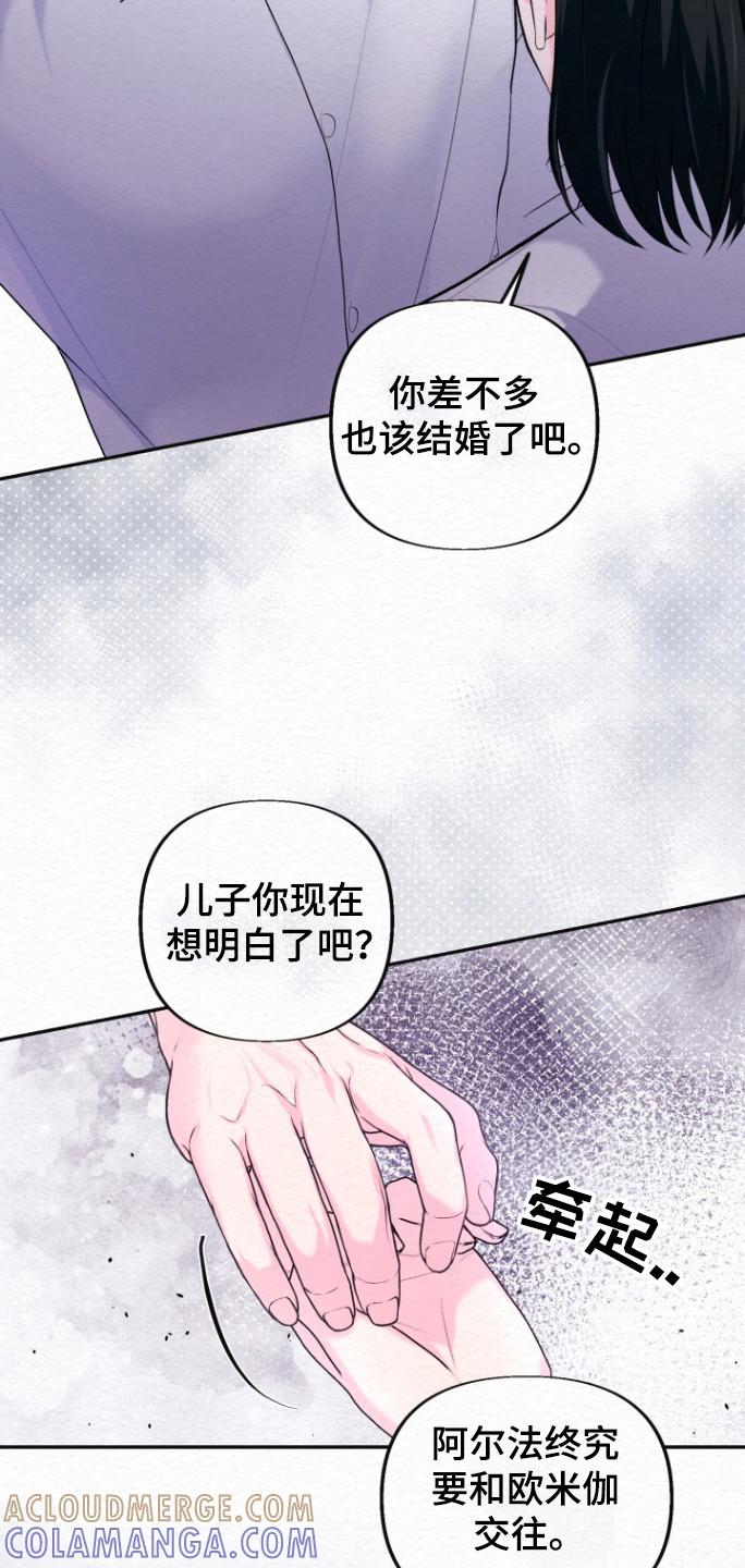 《给记忆添香》第30章：相亲 第3页