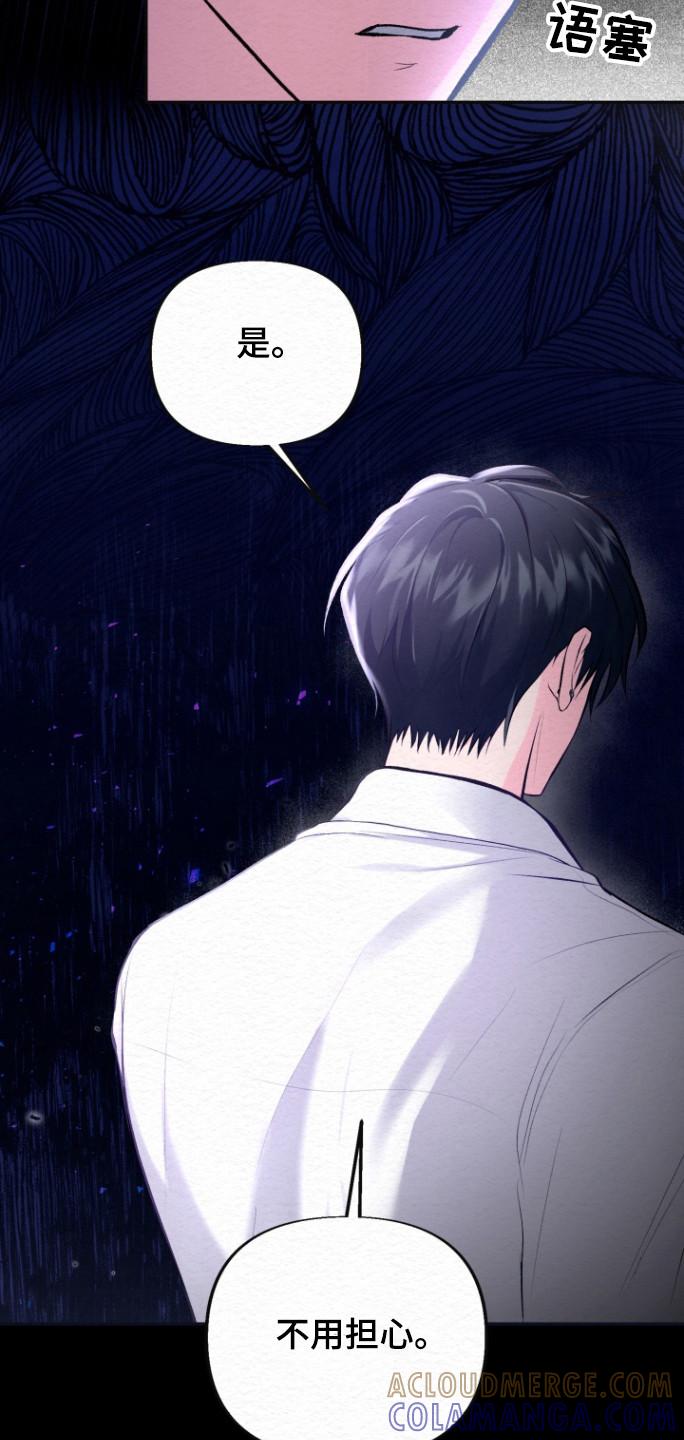 《给记忆添香》第30章：相亲 第5页