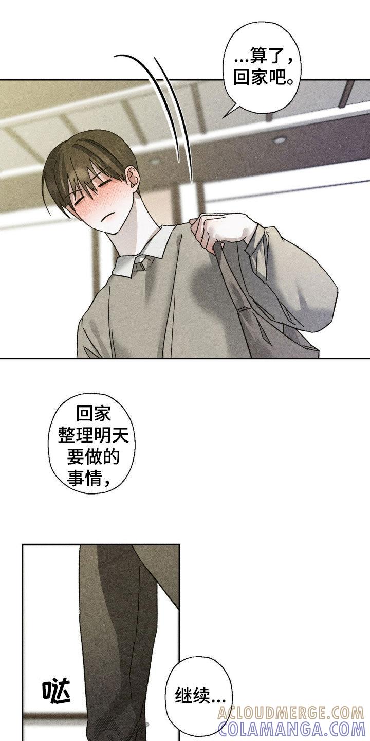 《特写爱意》第30章：贪心 第7页