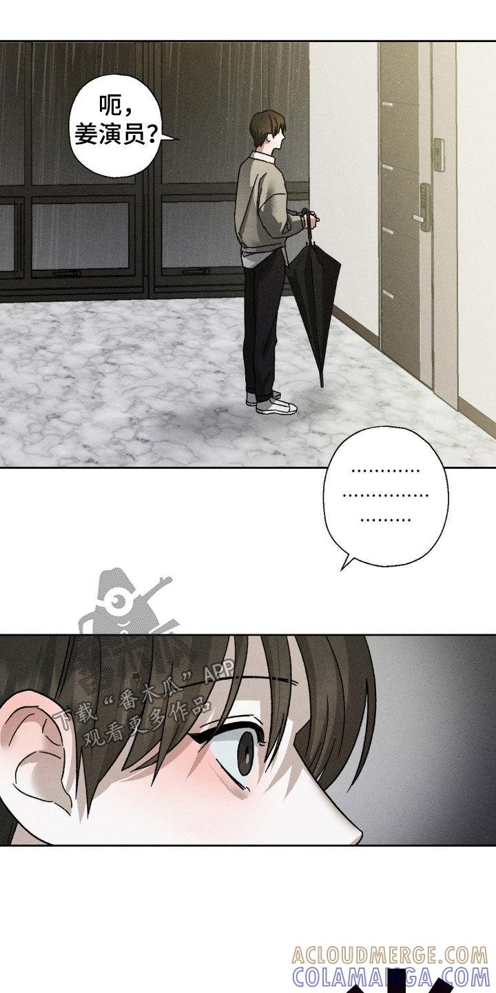 《特写爱意》第30章：贪心 第3页