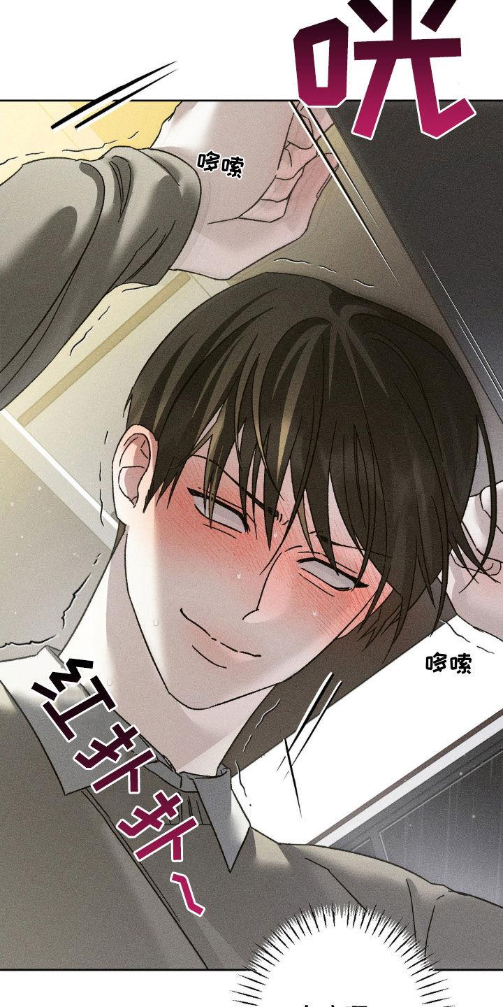 《特写爱意》第30章：贪心 第4页