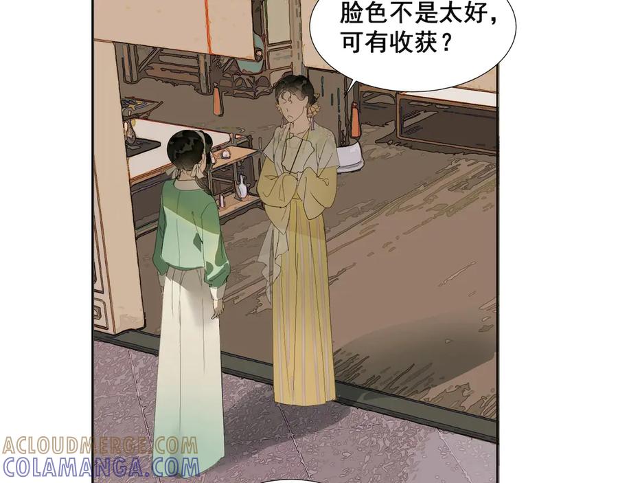 《拾年春》第34话 医门异常 第40页