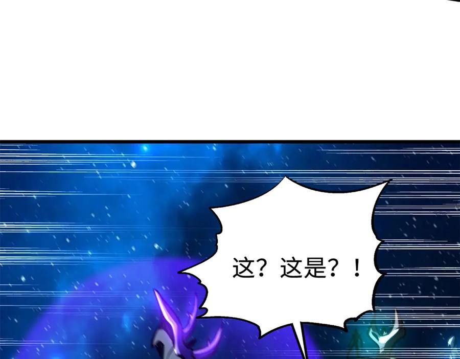 《超级神基因》391 太上皇驾到 第106页