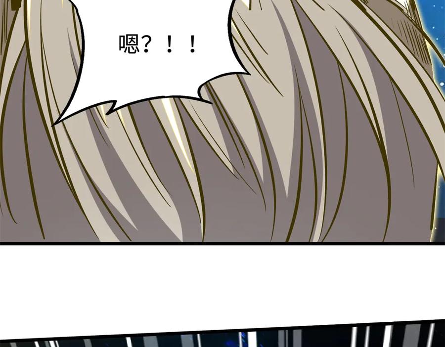 《超级神基因》391 太上皇驾到 第100页