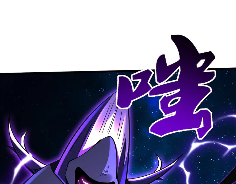 《超级神基因》391 太上皇驾到 第111页