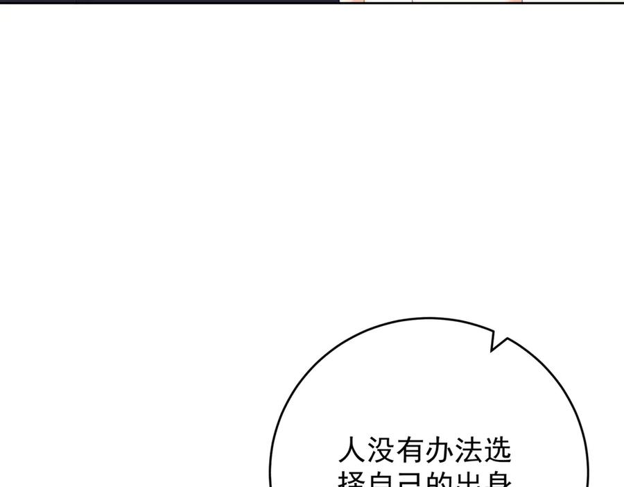 《我是女主，但炮灰实在太帅了》第44话 一生功勋 第148页