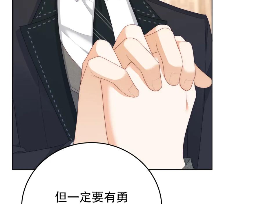 《我是女主，但炮灰实在太帅了》第44话 一生功勋 第150页