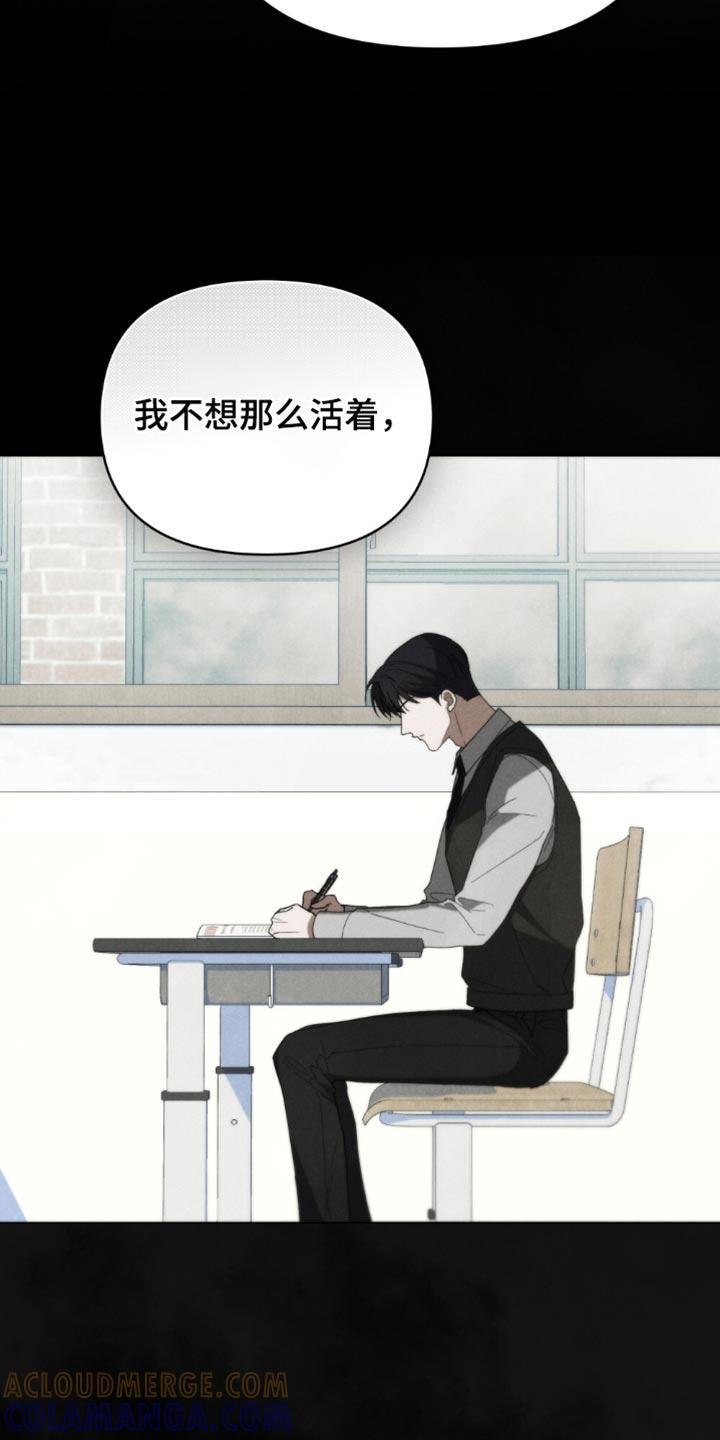 《卧底大佬》第46章：【第二季】你应该也认识 第9页