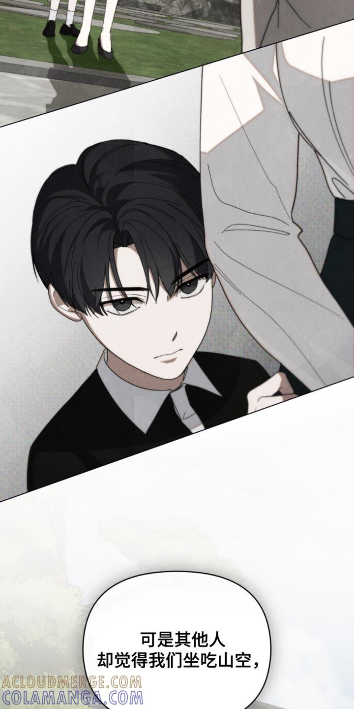 《卧底大佬》第46章：【第二季】你应该也认识 第7页