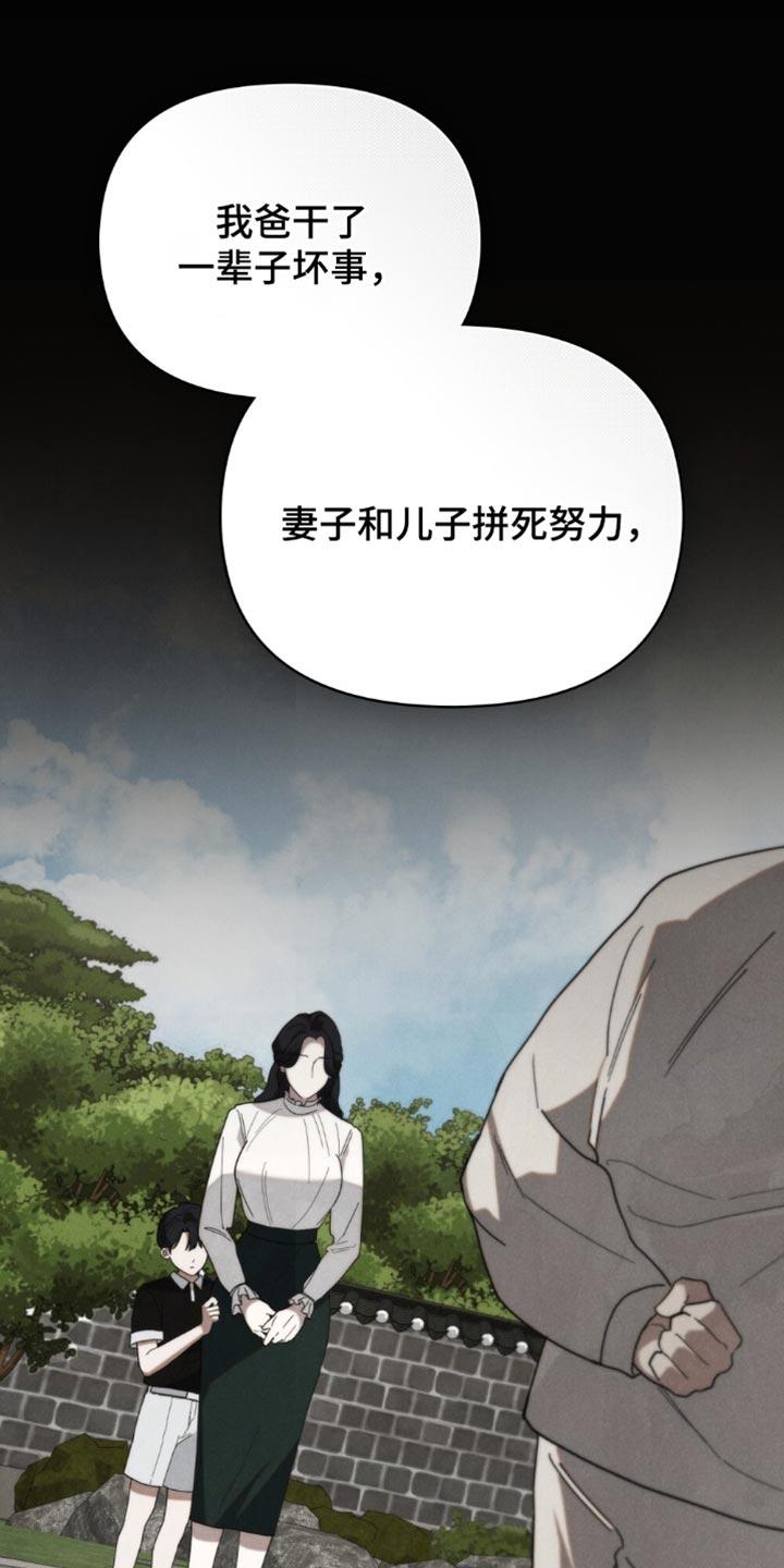 《卧底大佬》第46章：【第二季】你应该也认识 第6页