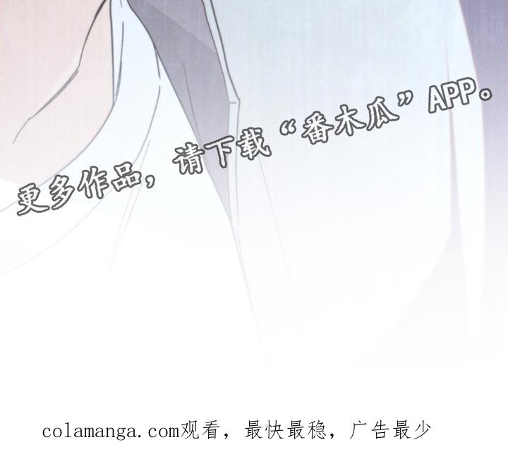 《卧底大佬》第46章：【第二季】你应该也认识 第18页