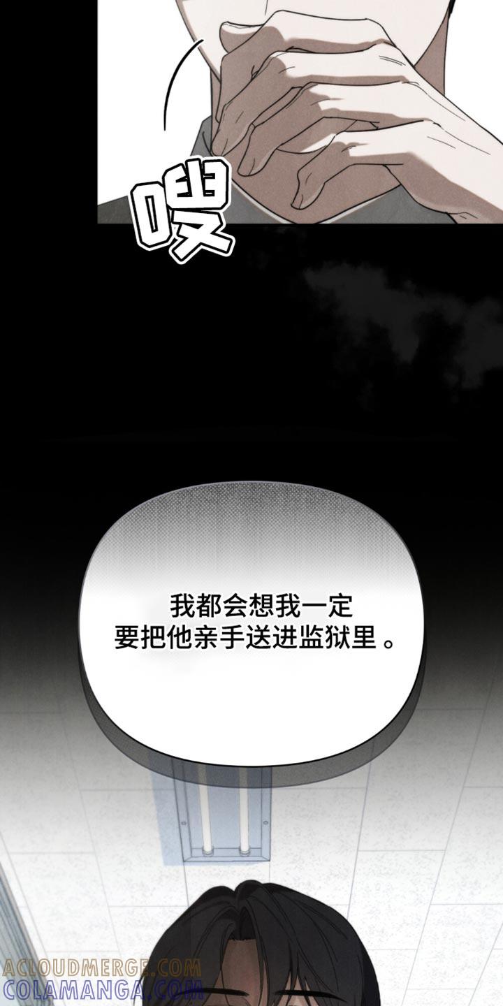 《卧底大佬》第46章：【第二季】你应该也认识 第11页