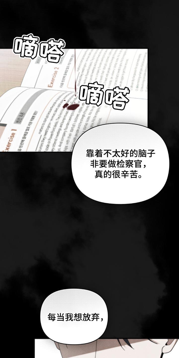 《卧底大佬》第46章：【第二季】你应该也认识 第10页