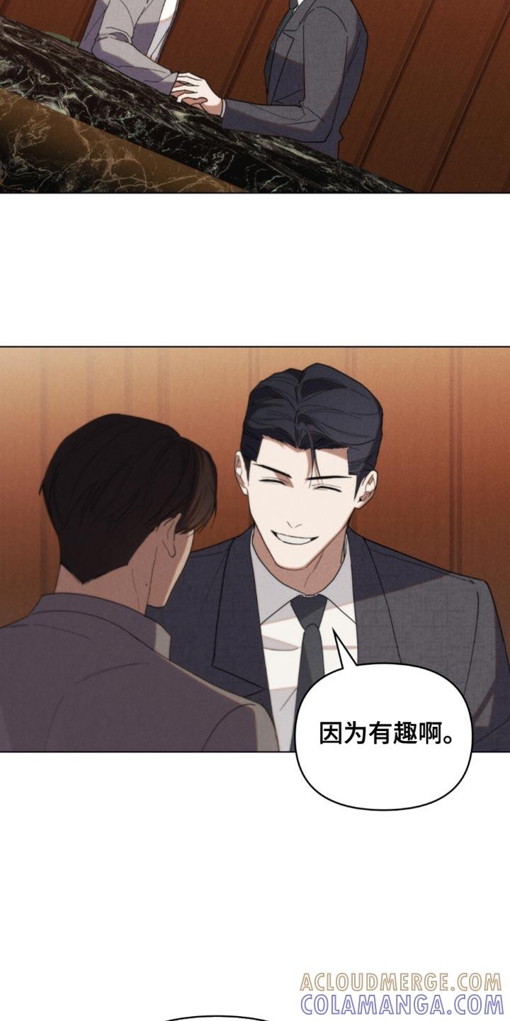 《卧底大佬》第47章：【第二季】我说的是真的 第6页