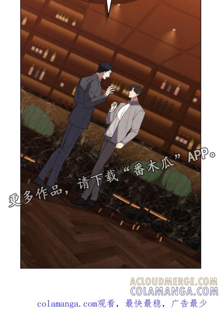 《卧底大佬》第47章：【第二季】我说的是真的 第10页