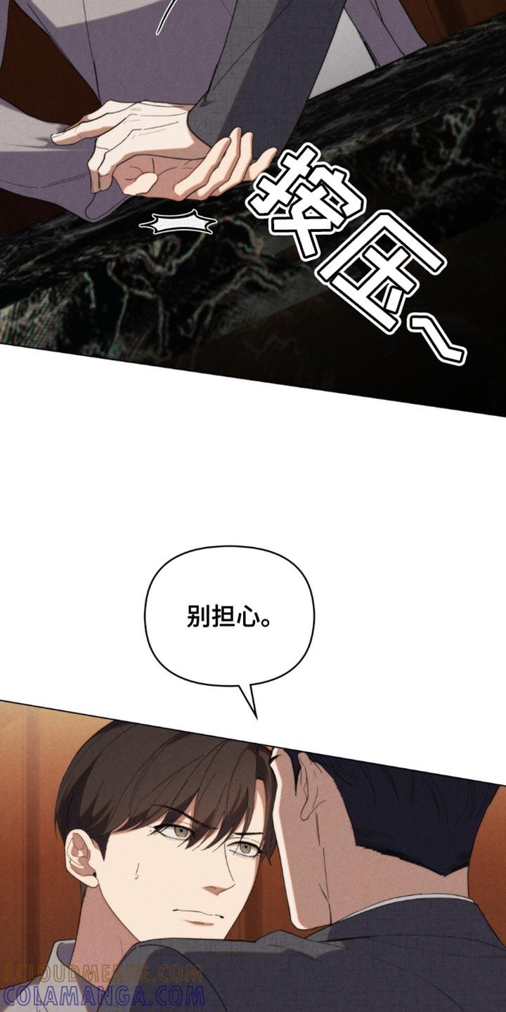 《卧底大佬》第47章：【第二季】我说的是真的 第2页