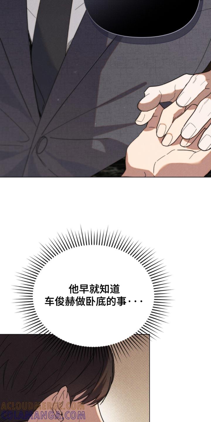 《卧底大佬》第47章：【第二季】我说的是真的 第5页